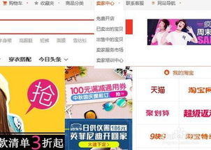 在淘寶平臺設置和銷售初級農(nóng)產(chǎn)品的完整指南