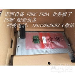 回收通信設備與初級農產品的可持續發展之路