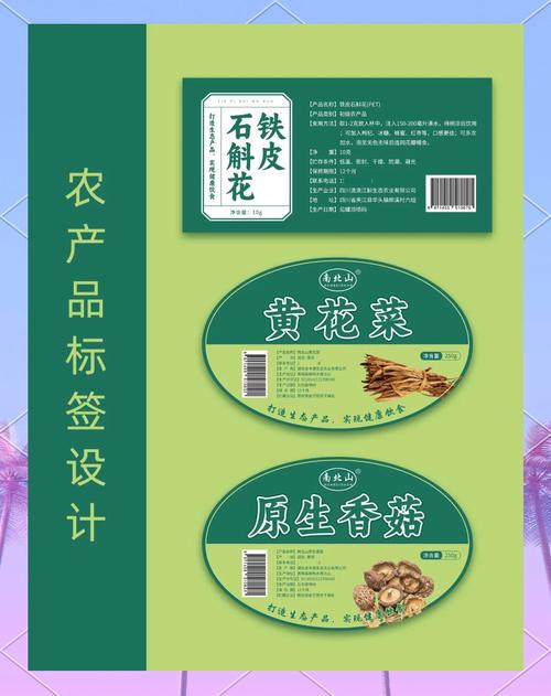 農產品標簽設計入門指南 讓初級農產品煥發新光彩